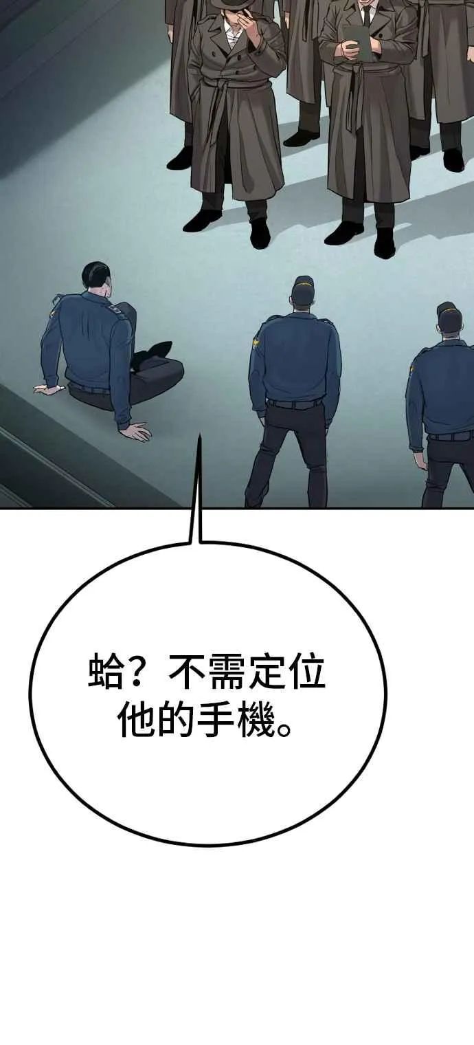 第4话 找到了！ 第55页
