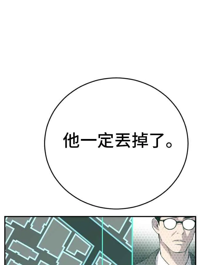 第4话 找到了！ 第56页