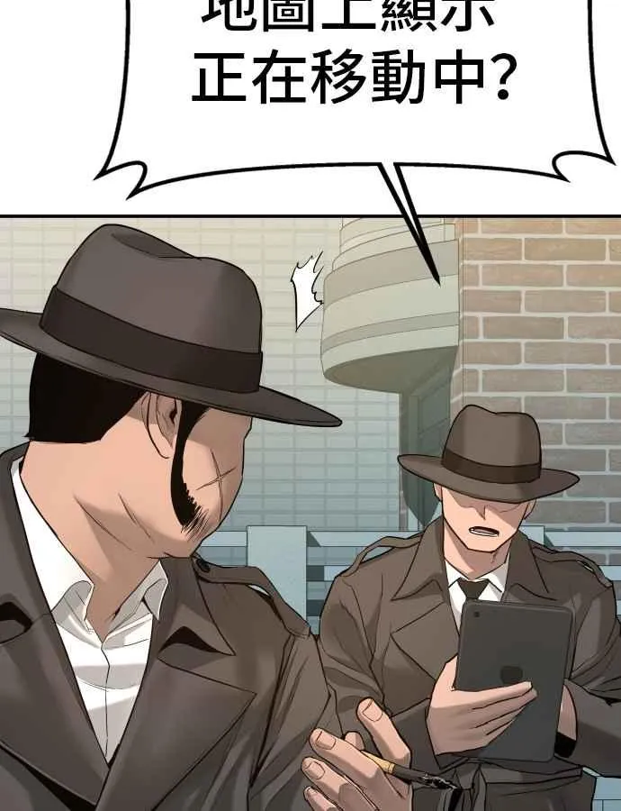 第4话 找到了！ 第59页