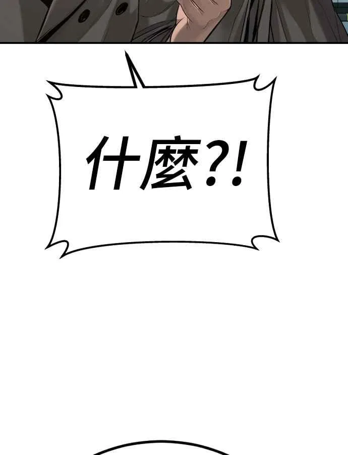 第4话 找到了！ 第60页
