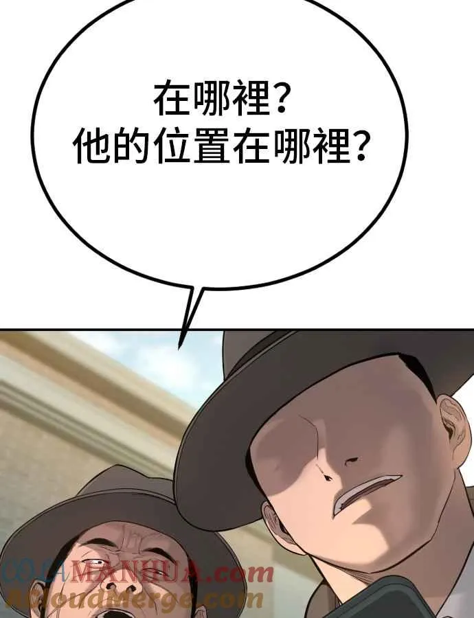 第4话 找到了！ 第61页