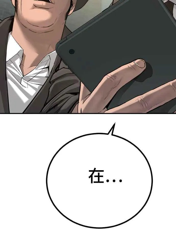 第4话 找到了！ 第62页