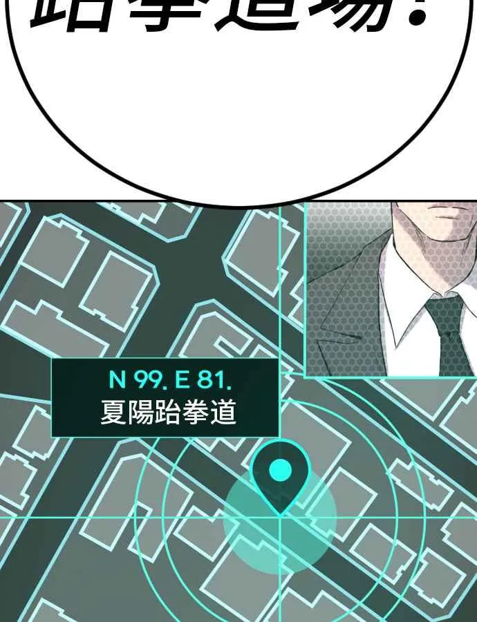 第4话 找到了！ 第64页