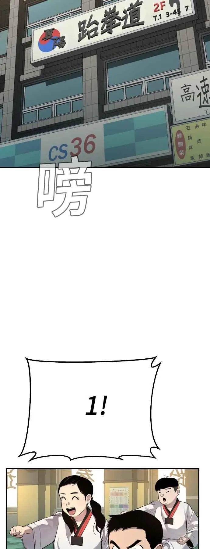 第4话 找到了！ 第67页