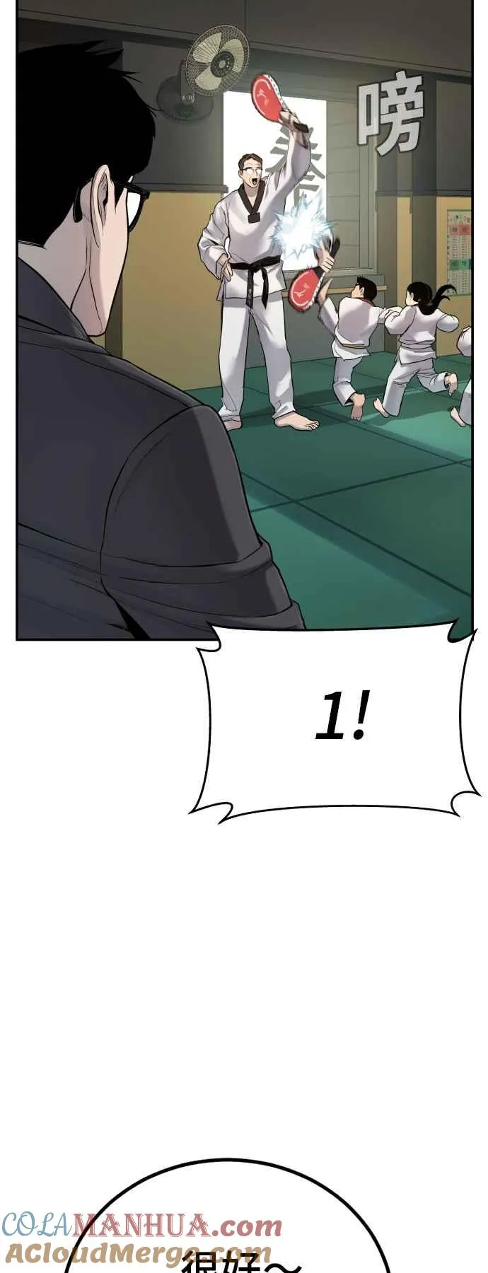 第4话 找到了！ 第69页