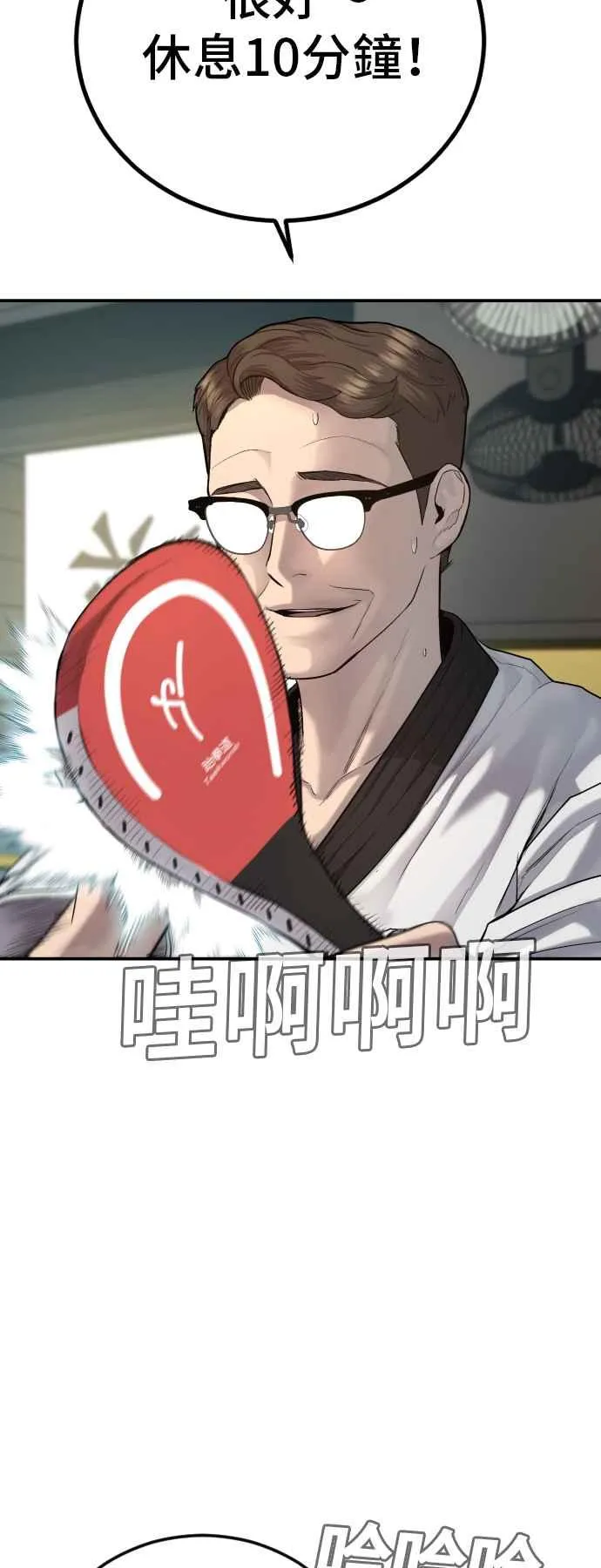 第4话 找到了！ 第70页