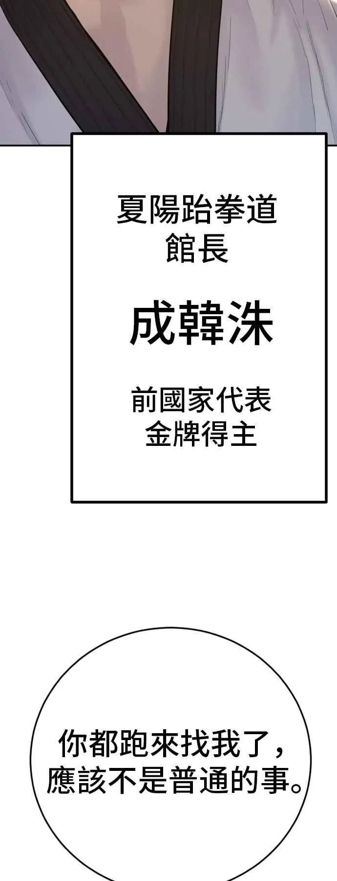 第4话 找到了！ 第74页