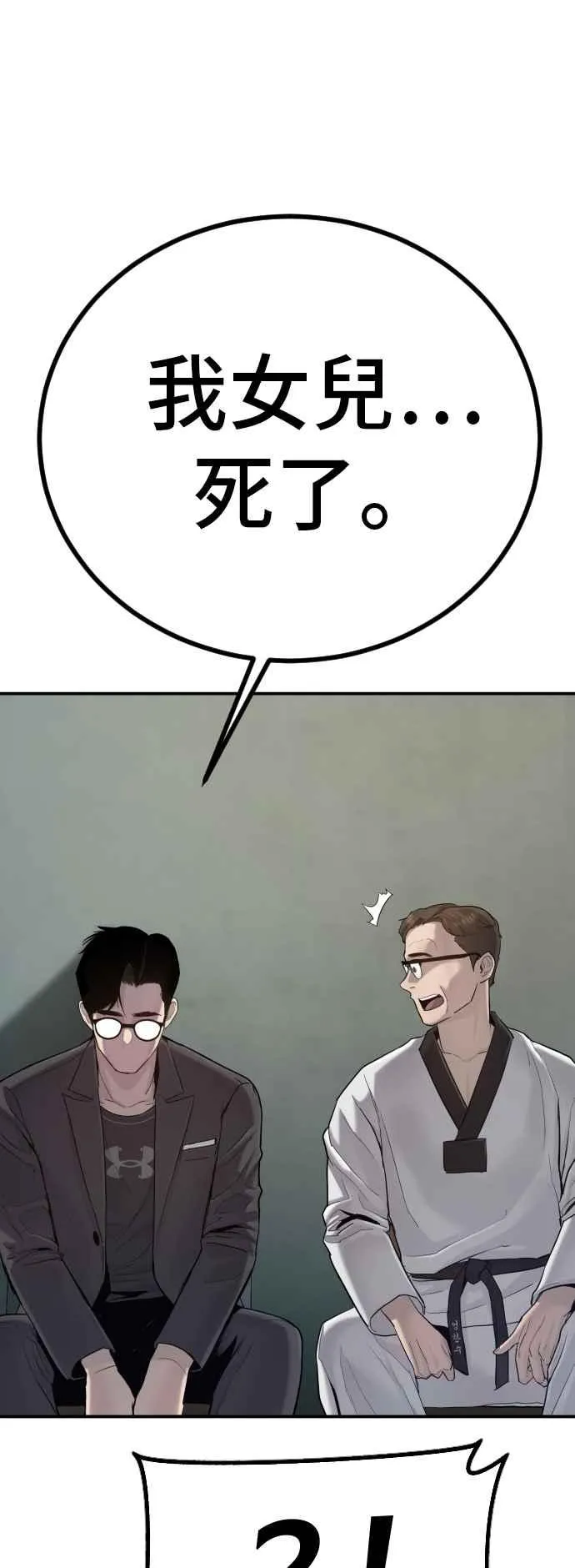 第4话 找到了！ 第76页