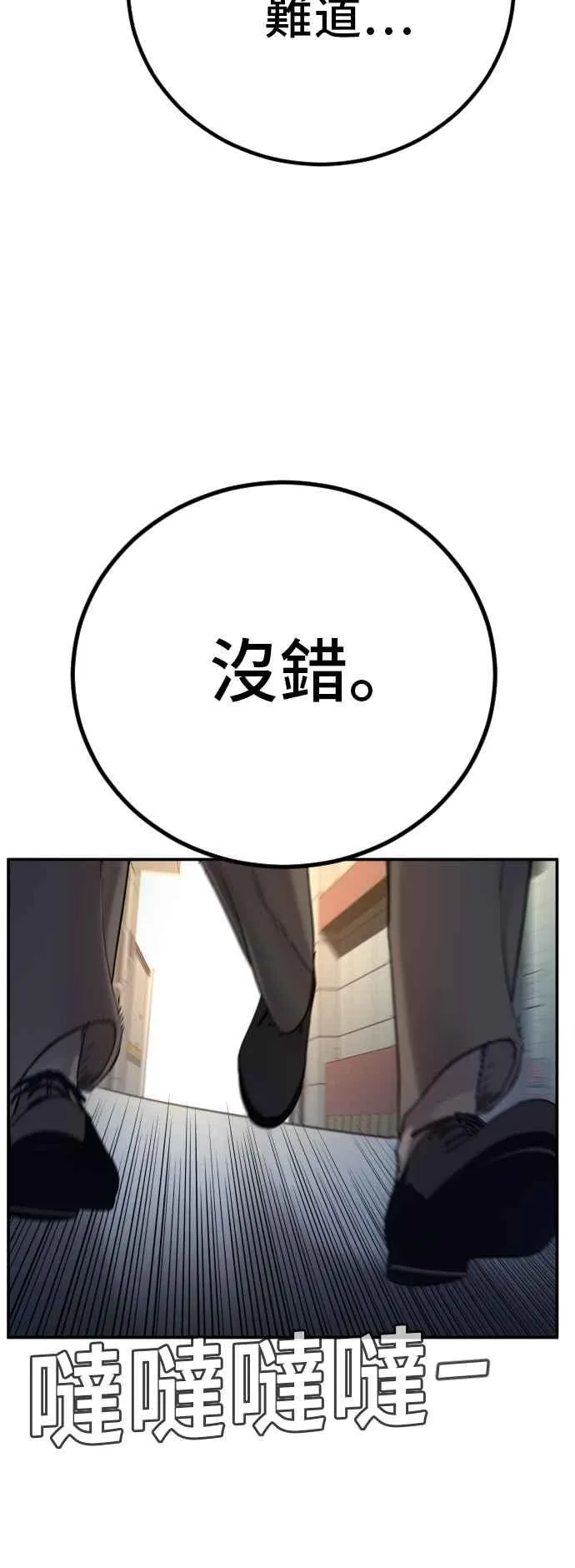 第4话 找到了！ 第82页