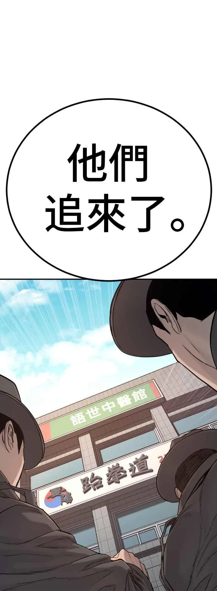 第4话 找到了！ 第83页