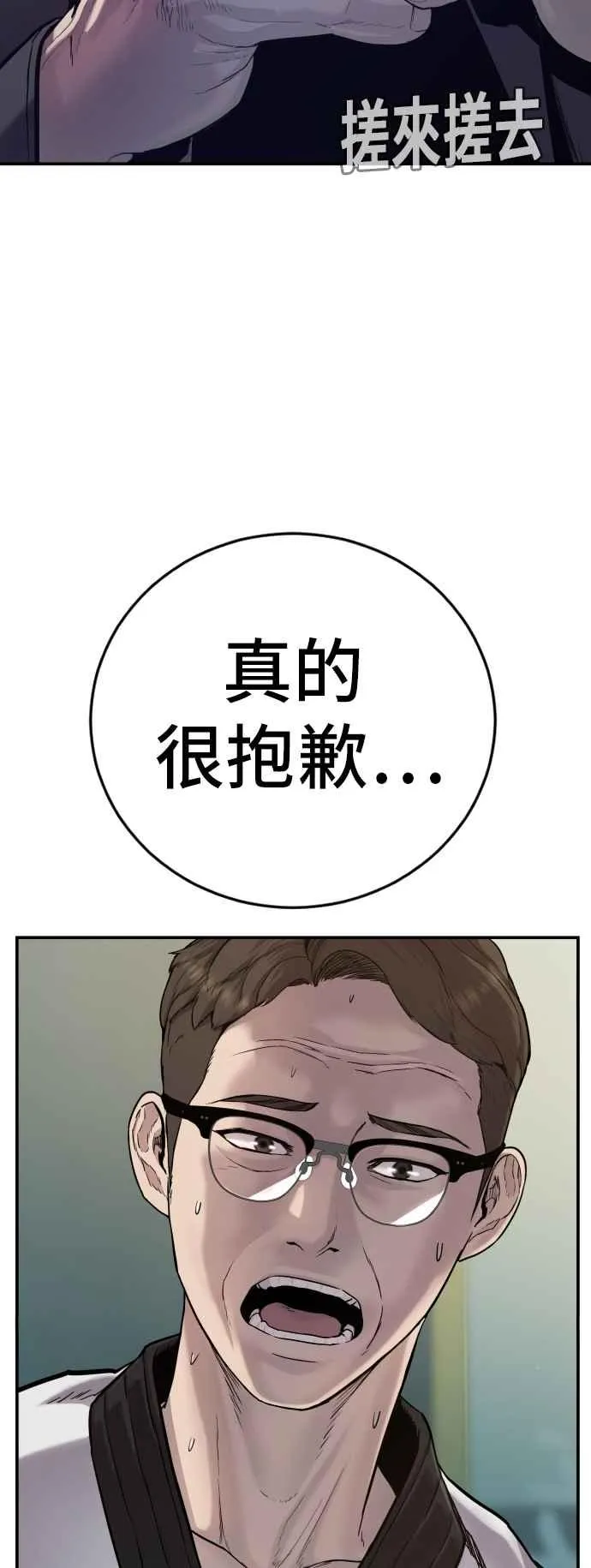 第4话 找到了！ 第87页