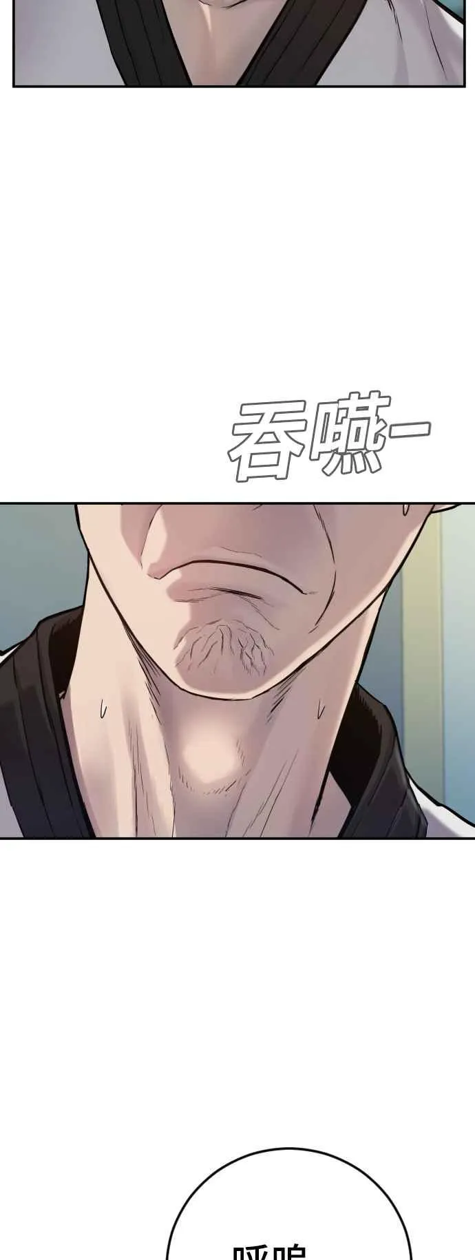 第4话 找到了！ 第88页