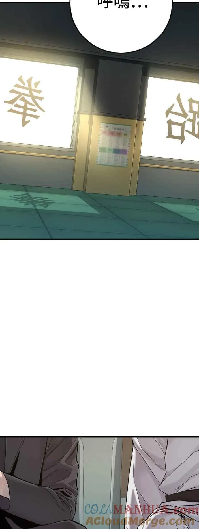 第4话 找到了！ 第89页