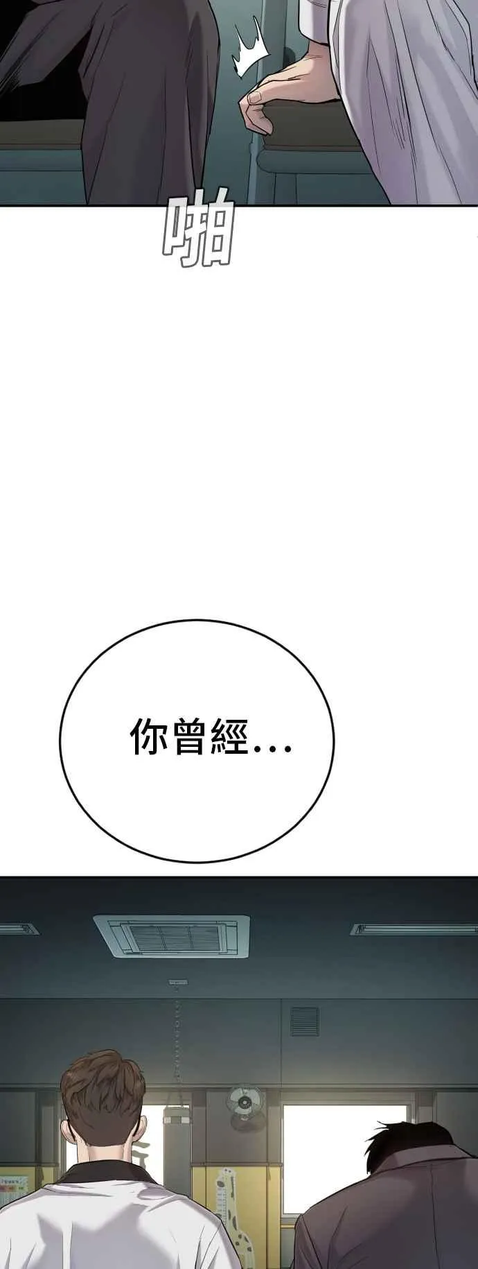 第4话 找到了！ 第90页