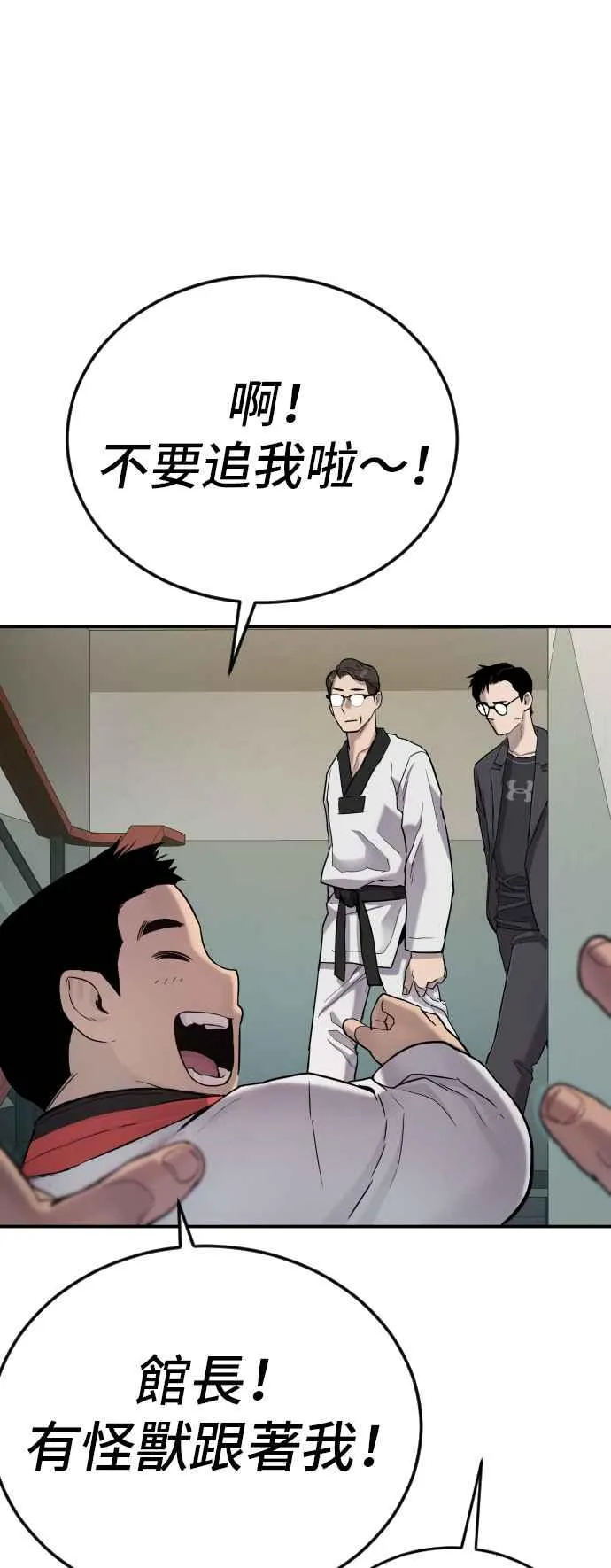 第4话 找到了！ 第96页