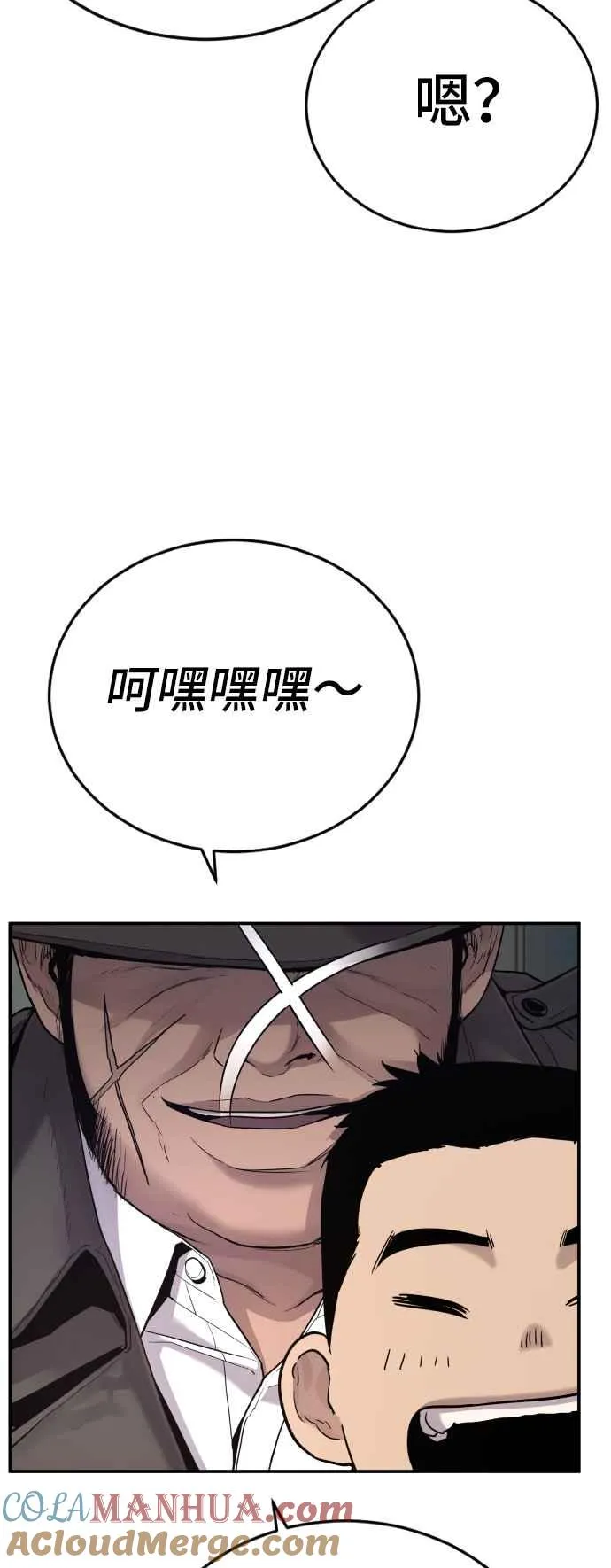 第4话 找到了！ 第97页
