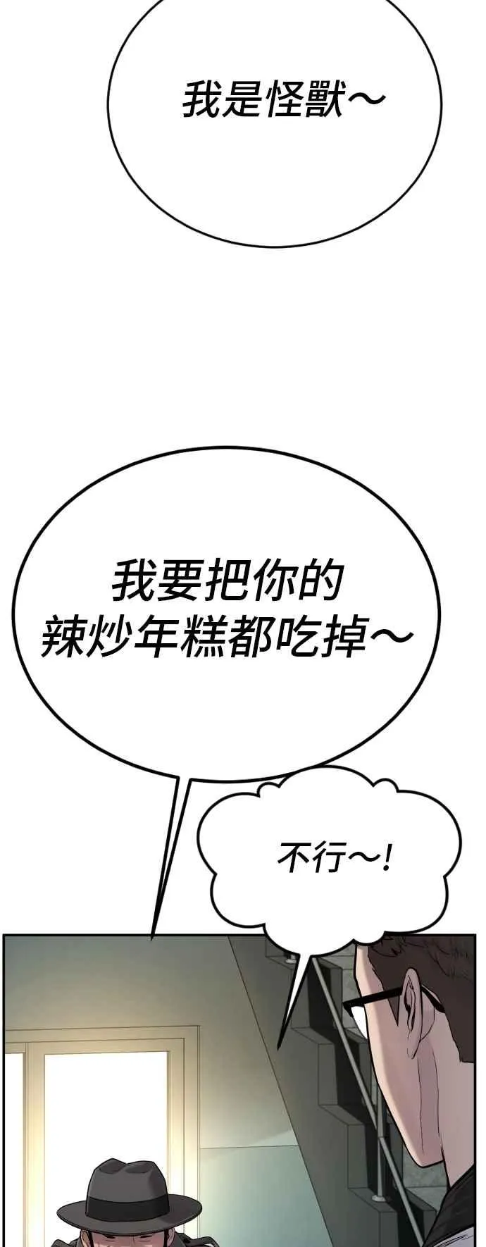 第4话 找到了！ 第98页