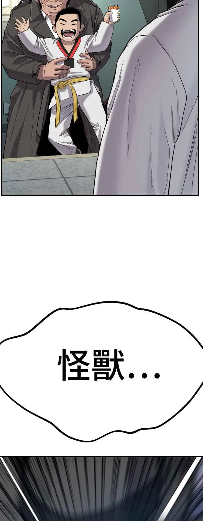 第4话 找到了！ 第99页
