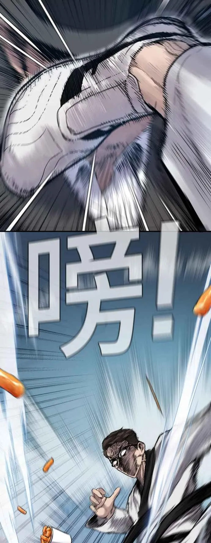 第4话 找到了！ 第100页