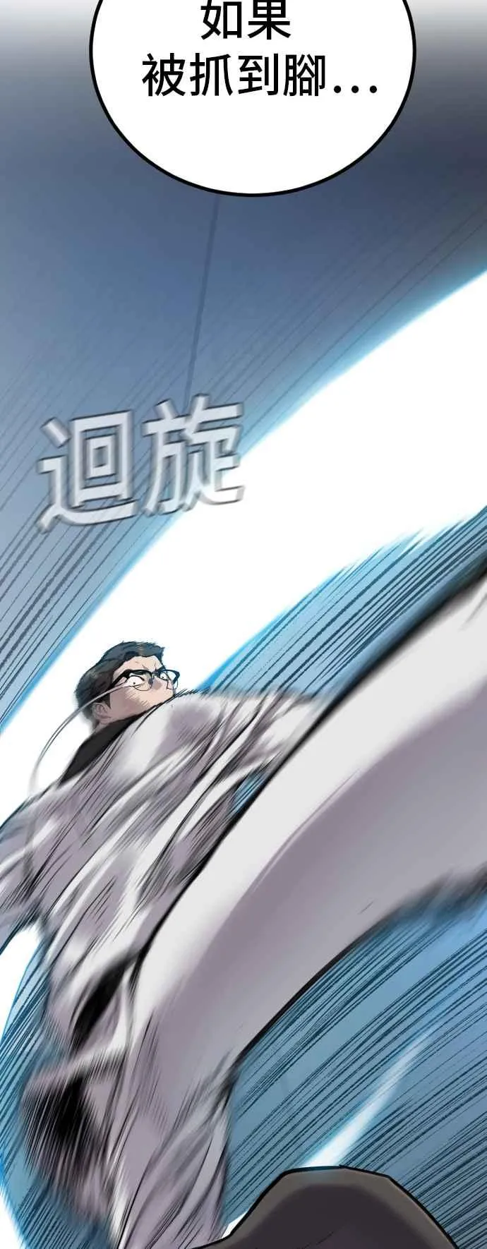 第4话 找到了！ 第104页