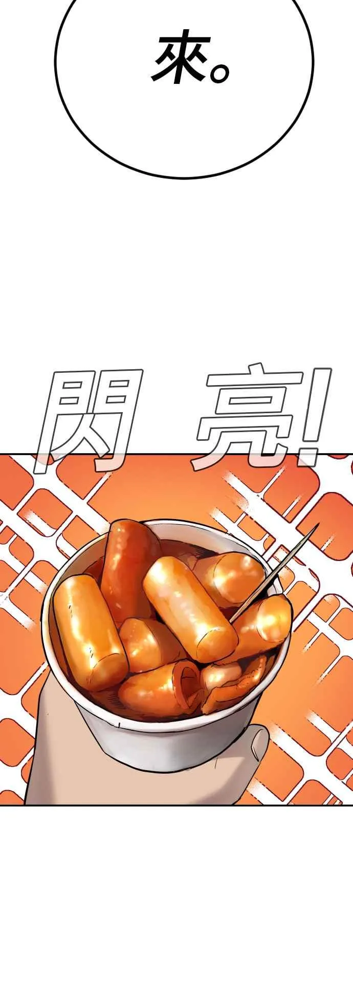 第4话 找到了！ 第111页
