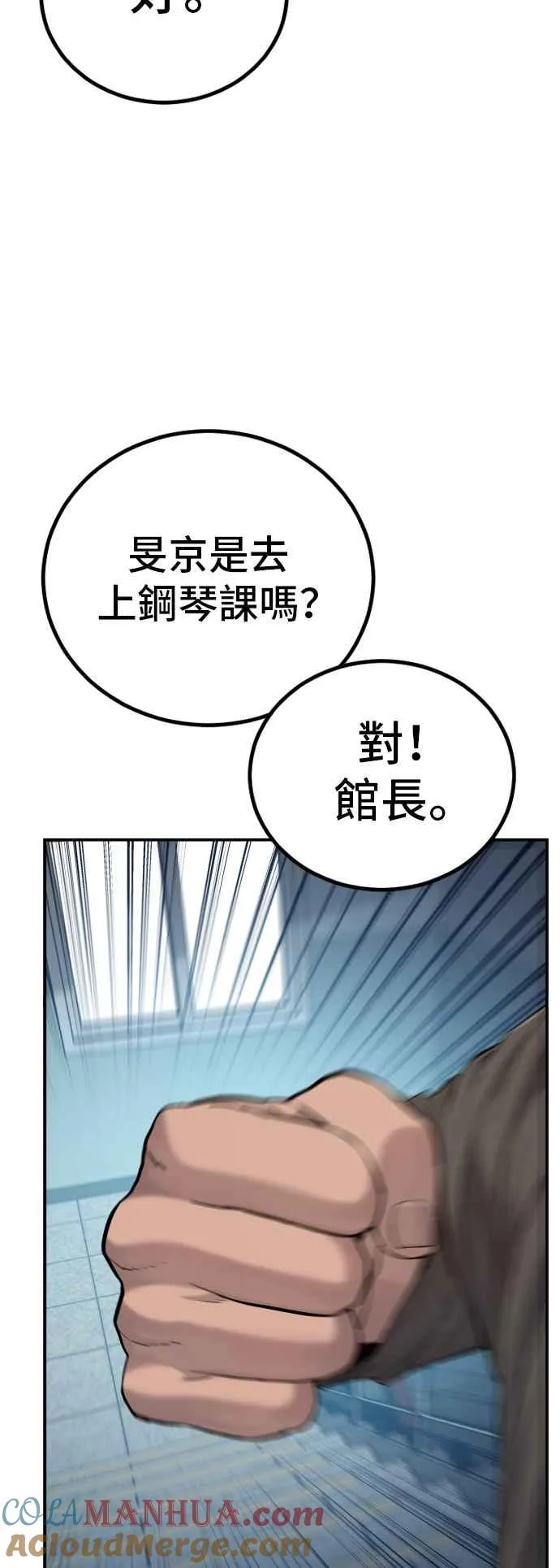 第4话 找到了！ 第113页