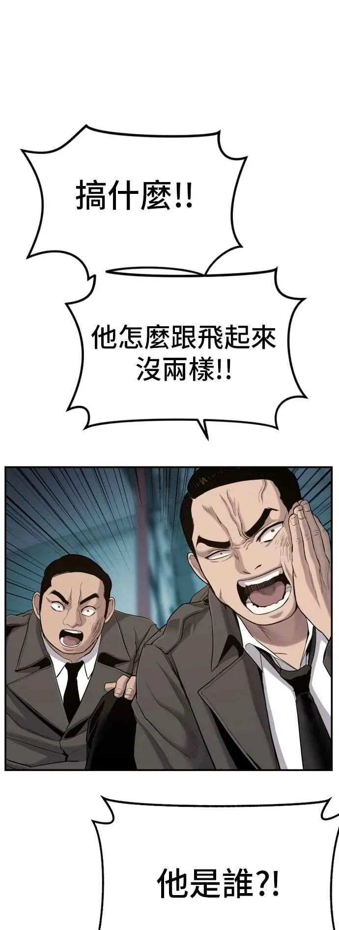 第4话 找到了！ 第124页
