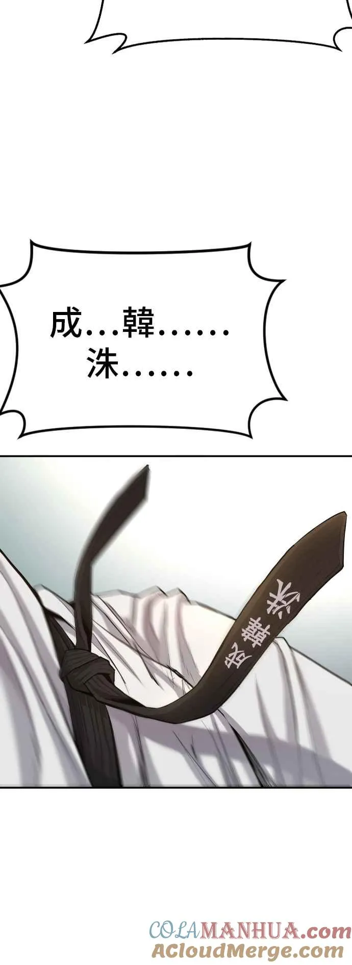 第4话 找到了！ 第125页