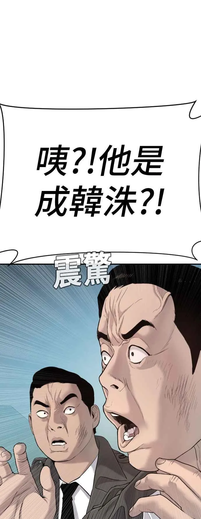 第4话 找到了！ 第126页