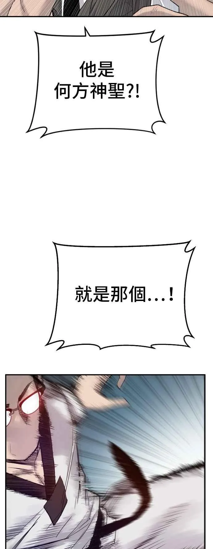 第4话 找到了！ 第127页