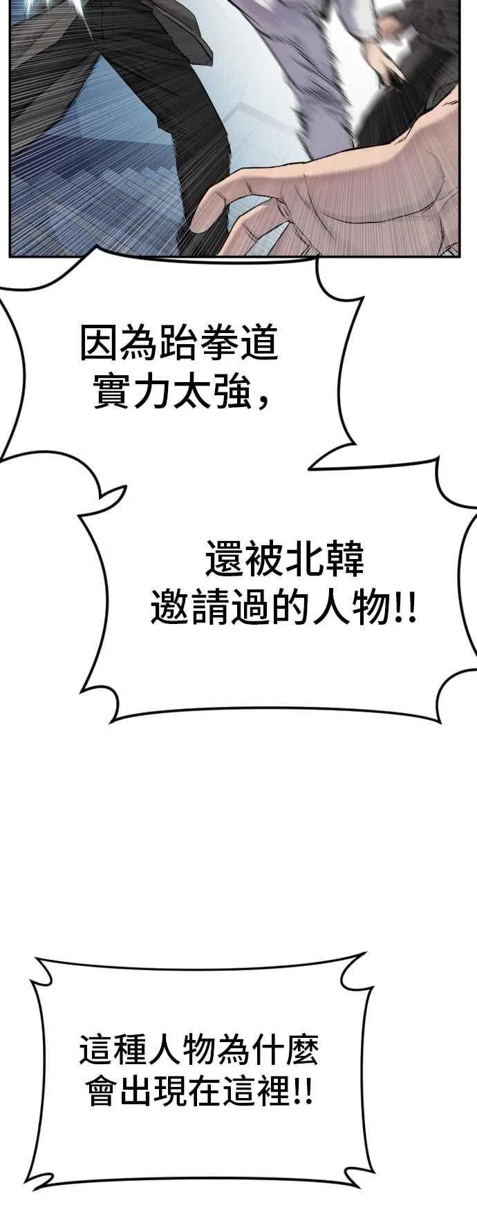 第4话 找到了！ 第130页