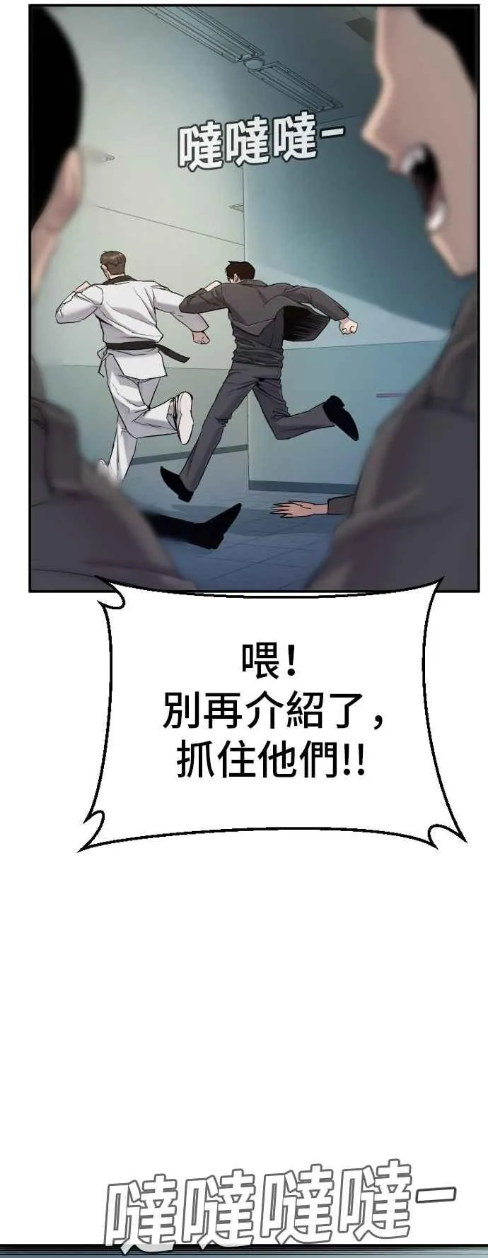 第4话 找到了！ 第131页