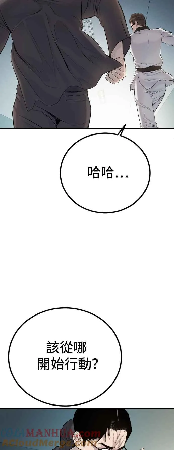 第4话 找到了！ 第133页