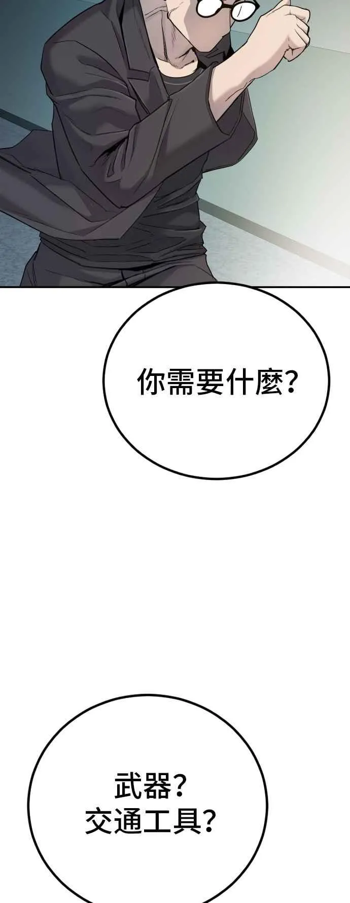 第4话 找到了！ 第134页