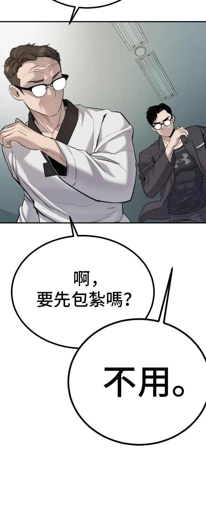 第4话 找到了！ 第135页