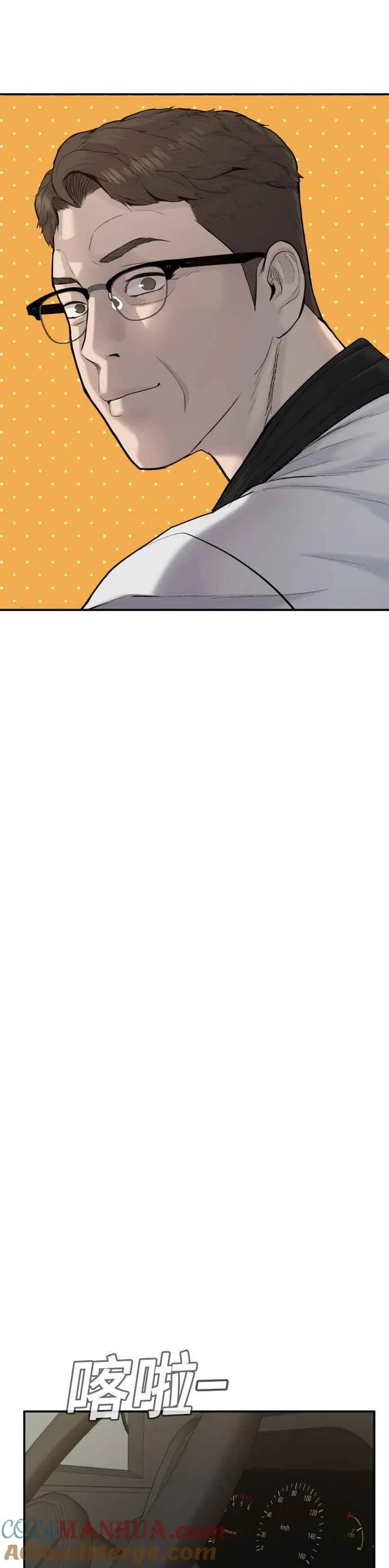 第4话 找到了！ 第137页