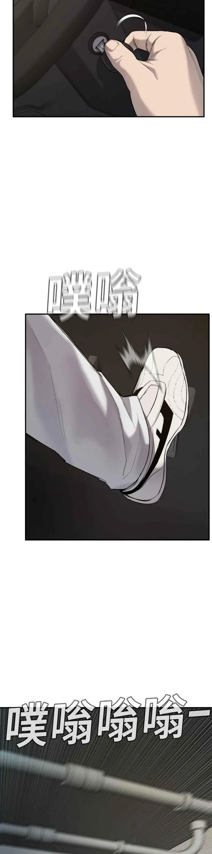 第4话 找到了！ 第138页