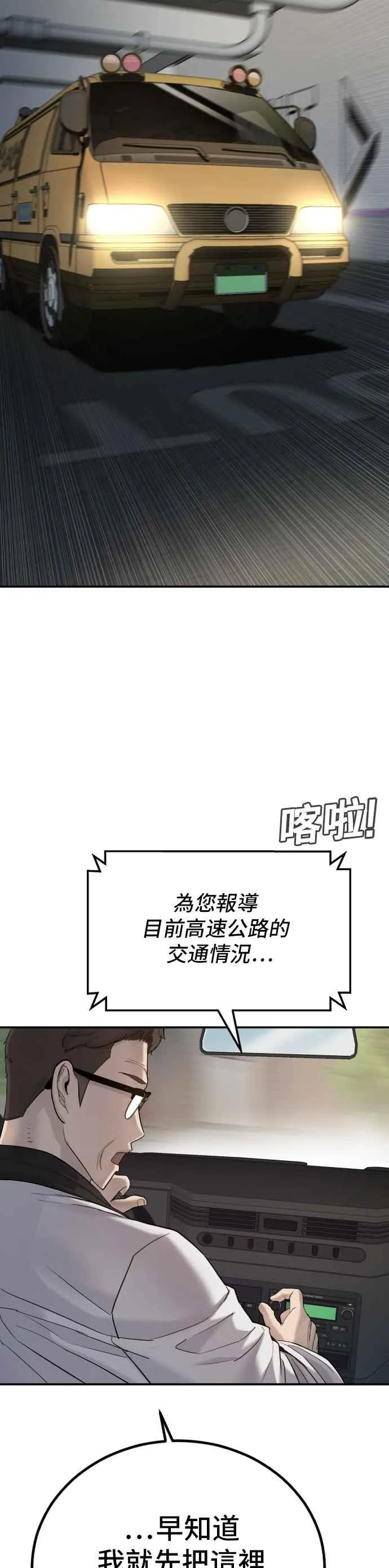 第4话 找到了！ 第139页