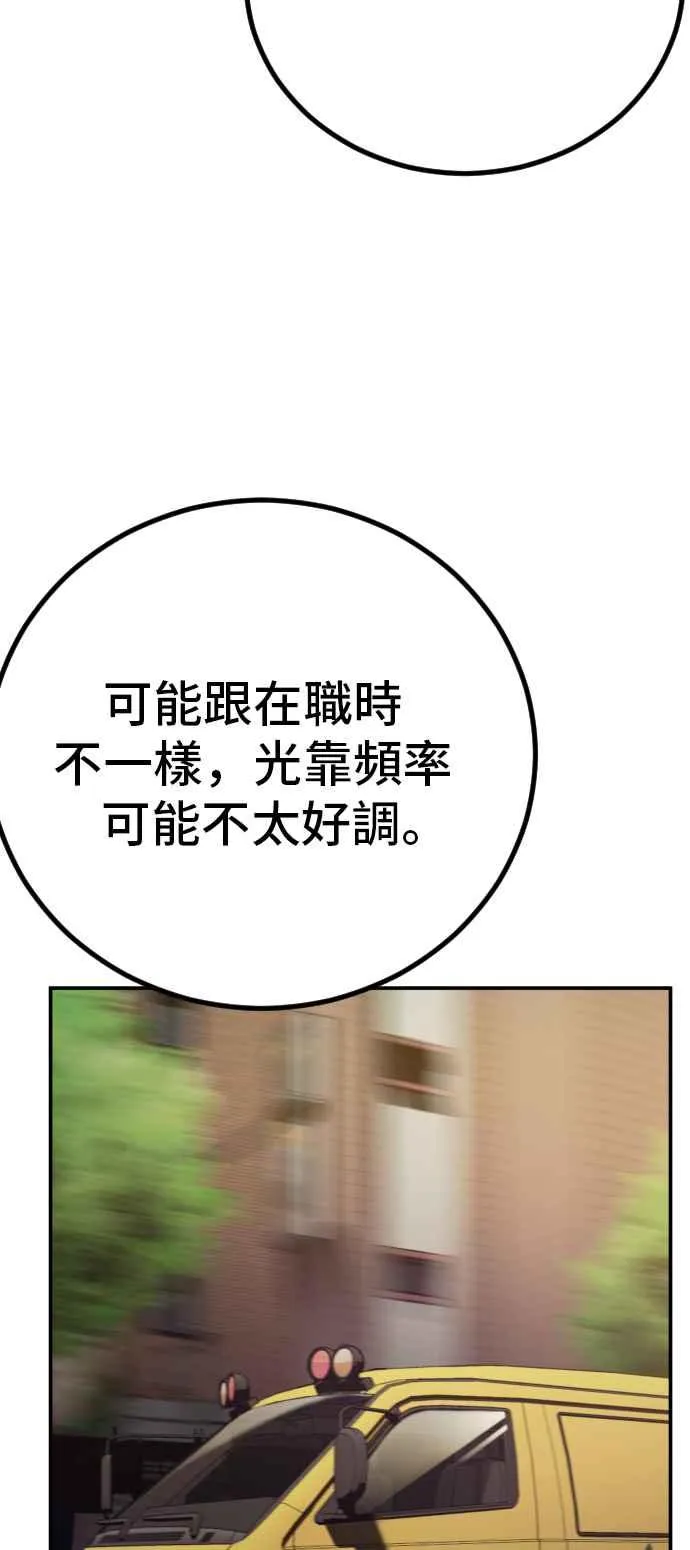 第4话 找到了！ 第143页