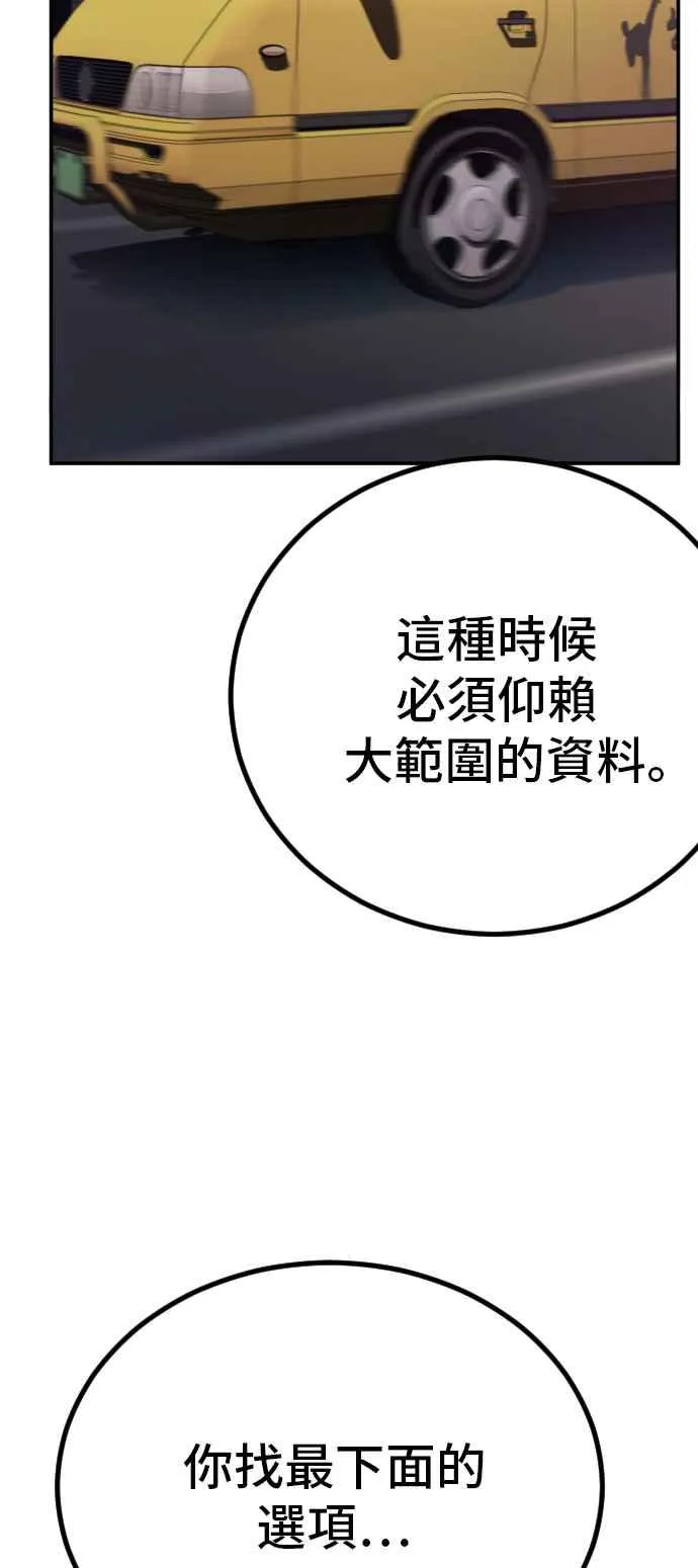 第4话 找到了！ 第144页