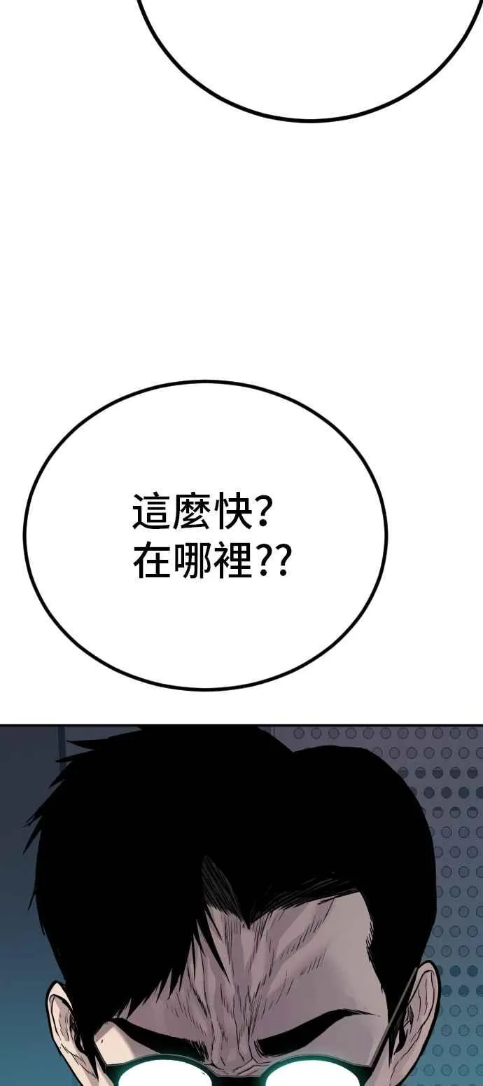 第4话 找到了！ 第146页