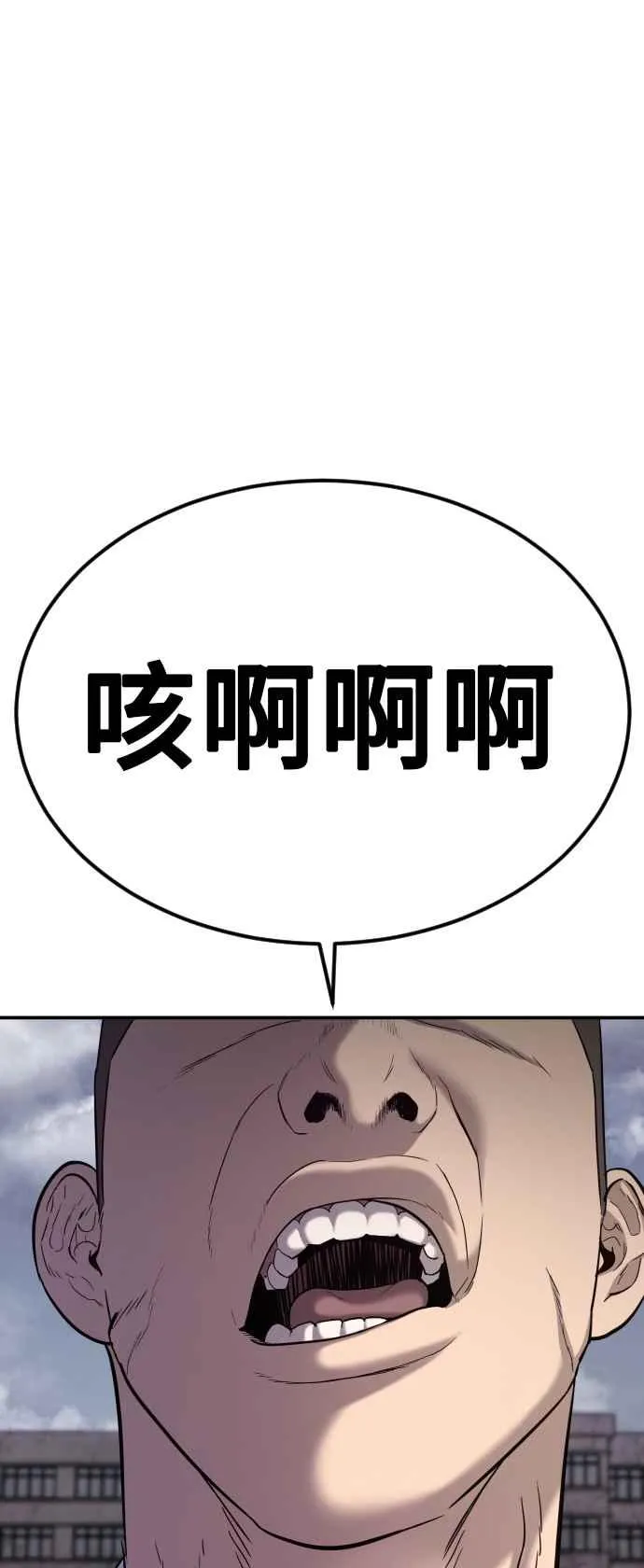第5话 看起来有在锻鍊 第2页