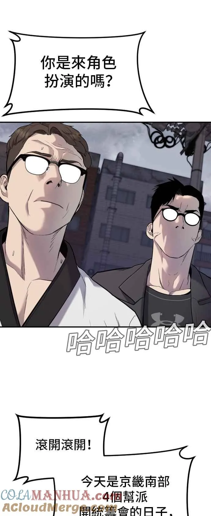 第5话 看起来有在锻鍊 第9页