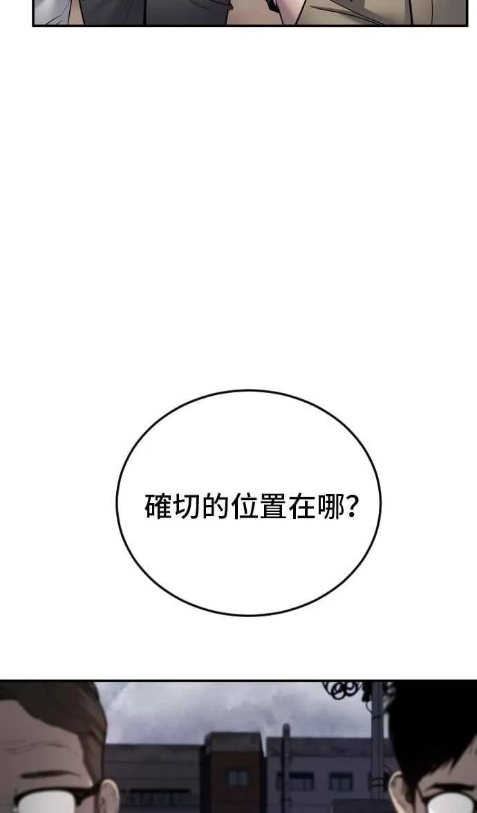 第5话 看起来有在锻鍊 第12页