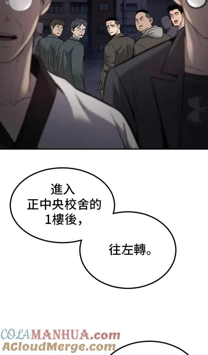 第5话 看起来有在锻鍊 第13页