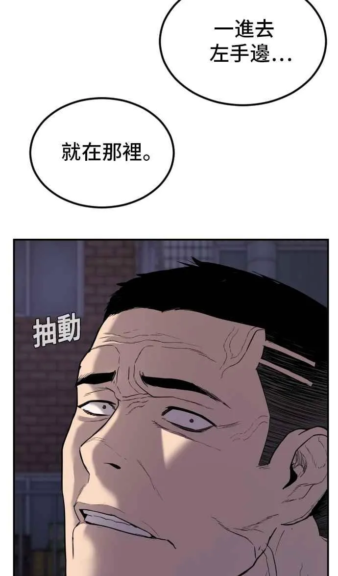 第5话 看起来有在锻鍊 第14页