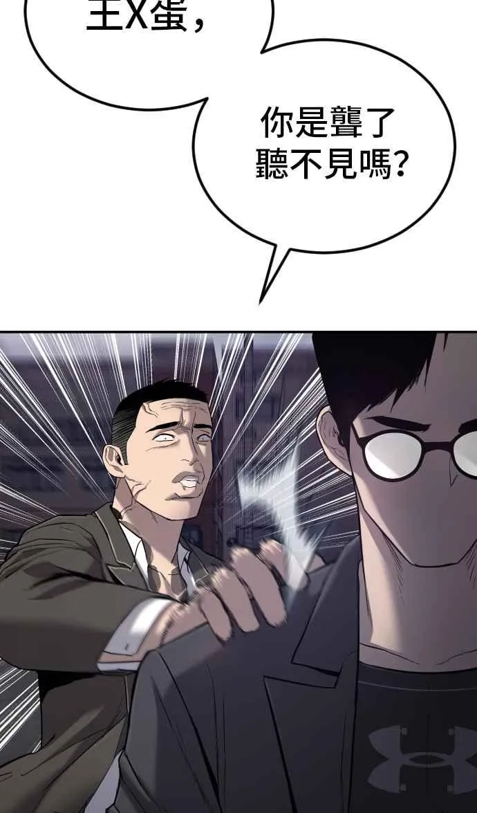 第5话 看起来有在锻鍊 第16页