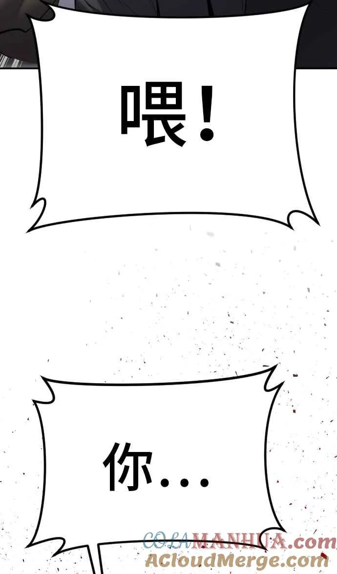 第5话 看起来有在锻鍊 第17页