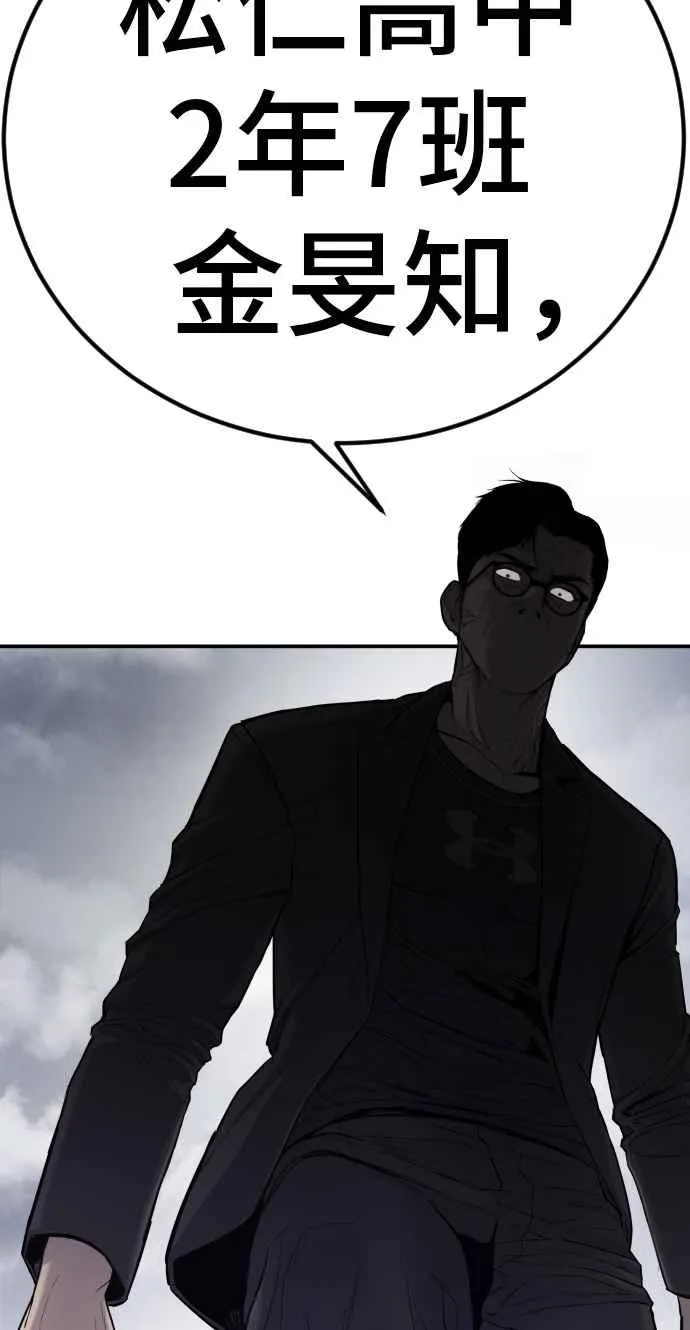 第5话 看起来有在锻鍊 第24页