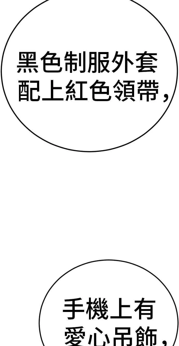 第5话 看起来有在锻鍊 第26页
